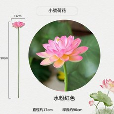 盈盈芙蓉舞 荷花道具 水粉紅色, 1套