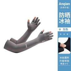 Anqian 男士冰絲防曬袖套, 灰色, 二指長款手套, 1個