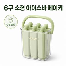 가정용 실리콘 아이스몰드 막대 식품 등급 뚜껑있는 잘떨어지는 얼음틀 6구/12구, 녹색, 1개