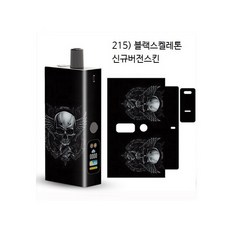 발라리안맥스프로 신규버전 호환 케이스 스킨 보호필름 스티커, 1개, 215)블랙스켈레톤 for 맥스프로신규