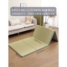 일본식 다다미 매트 카펫 침실 왕골 주택 쿠션 대나무, 75x2003cm4단접이식/테두리1.5cm