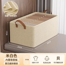收納箱家用整理盒衣櫃收納分層神器可摺疊放衣服褲子布藝收納筐, 1個, 燕麥米-中號【30*24*17cm】:如圖所示