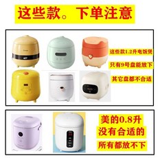 迷你電飯煲鍋1陞1.21.61.82陞蒸盤蒸碟車載傢用不銹鋼蒸菜架, 0.8升蒸盤沒貨, 1個