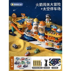 장난감 우주선 철도 자동차 놀이 세트 주차장 건물 어린이날 생일선물, B, 1개