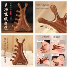 金絲檀木按摩梳，多功能經絡梳，原木梳, 1個, 全身刮痧【1個】加厚耐用