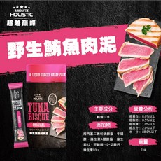 超越巔峰 純肉泥 60入 貓狗零食 無穀寵物肉泥 貓條, 1個, (粉)野生鮪魚/桶裝60入