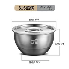 316不銹鋼蒸蛋碗 帶蓋燉盅碗 寶寶蒸蛋盅 傢用蒸煮雞蛋羹 兩個裝, 1個