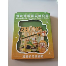 張家界 國家森林公園 滑道 機關 金屬 冰箱貼, 如圖所示
