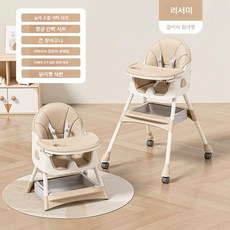 유아용 다기능 높이조절 식탁의자, 리세미 만능바퀴+PU쿠션