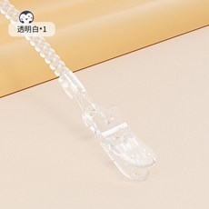 嬰兒奶嘴防掉鏈牙膠安撫奶嘴防掉鏈夾嬰兒磨牙棒彈簧繩子寶寶咬咬膠玩具防丟掛繩玩具防丟帶, 透明白, 1個