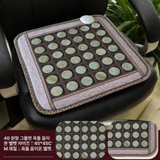 1인용 옥방석 전기 온열 게르마늄 방석 매트 의자 전기장판 45x45, 45x45cm, E