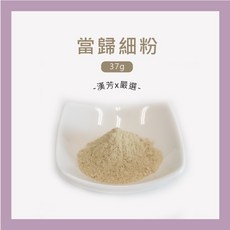 聯通漢芳 當歸細粉, 1個, 當歸細粉 37g(一兩)