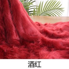 新品 毛長仿狐狸毛長毛絨布料仿皮草衣服面料服裝 副廠商品, 酒紅色, 1個