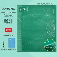 컷팅 매트 패드 깔판 작업판 책상 데스크 재단판 커팅 칼판, 90x120cm 짙은녹색 흰색코어