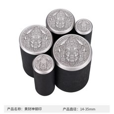 CNC黃財神浮雕鋼印 立體高硬度鋼印 金銀首飾加工鏨刻鋼模, 1個, 直接約18.01mm一支