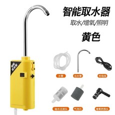 抽水器 智慧感應取水 吸水器 打水器 洗手器 釣魚取水器新款洗手吸水器多功能一體機智能感應釣魚自動取水器抽水增氧泵, 黃色