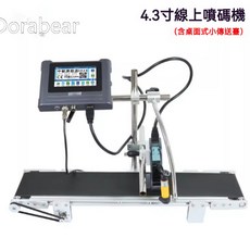 感應自動噴印 桌面式全自動噴碼機 包裝袋 瓶蓋 紙箱日期列印機, 1個, 輸送臺+在線噴碼機+光電支架+墨盒