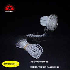 콤비블라인드 수리 부속품 줄 마개 브라켓 롤스크린, 38mm 중형 끌기 헤드 3m 투명 구슬, 1개