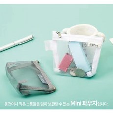 미니 소폼 보관 파우치 망사 동전지갑, 블랙, 1개