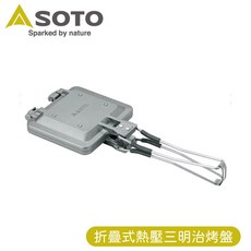 SOTO ST-952 迷你熱壓三明治烤盤, 1個, OS