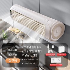 침실 무풍벽걸이에어컨 이중 소형 인버터 냉방기 가정용 걸이형 실내기 홈용 에어콘, 2000mAh, 4. 살구 흰색 플러그인 3미터 케이블
