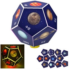 5인세트 태양계 행성만들기 led투영 태양계키트 학교 교구 과학놀이