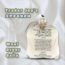 現貨E發票 《Trader Joe’s》天然羊毛烘衣球 Wool Dryer Balls 缺德舅, 1個