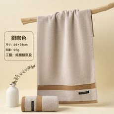 HAPPY 1985 純棉毛巾