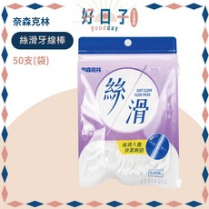 奈森克林 牙線棒, 1個, 絲滑牙線棒50支(袋)