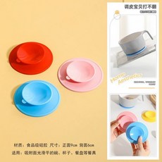 흡착식 이유식 그릇 우유홀더 매트 가위 파우치, 1개, 1g, 흡착판 레드+핑크+블루 3개