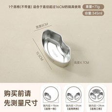 316不鏽鋼 扇形蒸盒 無蓋, 1個, 一鍋三蒸 導熱快,316L扇形蒸格1個+304鋼蓋*1