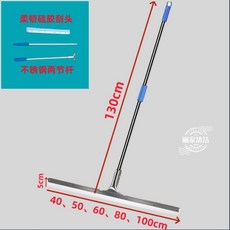 대형 청소 밀대 코트 바닥 와이어 푸셔 물밀대 경기장, 1개, P. 40cm 흰색 실리콘 커넥팅 로드 완전 세트