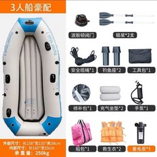 自動充氣橡皮艇，加厚耐磨皮劃艇衝鋒舟釣魚船，2/3/4/5人救生氣墊船, 自動充氣抽氣升級版加強版3人藍白套餐