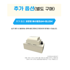 서울 경기 총판 휴고스 산업용 제습기 대용량 200L 업소용 창고 공장 공업용 BDA-2000, 배수펌프 6M + 호스 5M