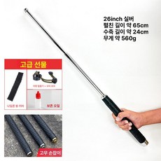 원터치 호신봉 타격용 가벼운 진압봉 경찰봉 여성용 간편, 26인치 실버 고무 손잡이, 1개, 기본 색상