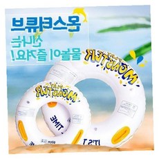 여름 물놀이 안전 인증 어린이 성인 수영 보조 장비 해변 수영장 워터파크 레저, 몬스터튜브60센치, 1개