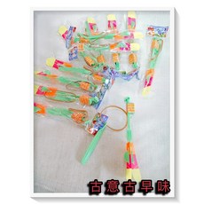 LED發光彈力竹蜻蜓(12個/組) 懷舊童玩 台灣製 彈力發射 閃亮夜光, 1個