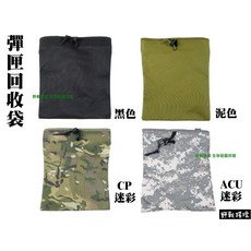 野戰搖滾-生存遊戲 模組化彈夾回收袋 彈匣袋, 黑色, 1個
