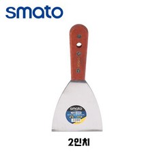 스마토 헤라 경화형 나무자루 스크래퍼 2S