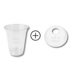 237ml 8 온스 78파이 소형 아이스컵 78파이 타공 돔뚜껑 세트 100개입, 1개, 100개