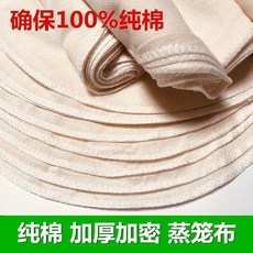 純棉蒸籠布 不粘棉紗布 加厚圓形蒸布, 1個, 圓形包邊 加密加厚-3張 食品級#不粘棉,7.6cm 食品級不粘