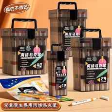 【限時 特惠】丙烯馬克筆 彩繪馬克筆 水性馬克筆 彩色筆 麥克筆 馬克筆 繪畫筆 畫圖筆 丙烯筆 塗鴉筆 畫筆 色筆 筆, 1個, 【12色】桶裝小黑盒/加量墨水