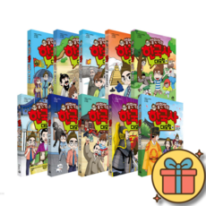 설민석의 한국사 대모험 21~30 정가 인하 세트 + 사은품