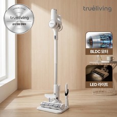 트루리빙 BLDC 슬림 무선 진공 청소기 + 충전 거치대 세트 TL-STD2600BL, TL-STD2600BL(단품), 기본화이트