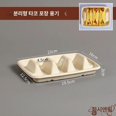 타코 포장용기 투명 일회용 도시락 테이크아웃 야끼, 롤드 케이크 분리형 타코 박스 50개, 1개, 1개