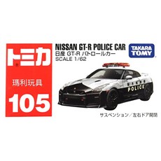 TOMICA 多美小汽車 No.105 NISSAN GT-R 警車, 1個