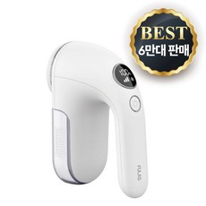 [6만대 돌파/백화점 입점] 풀라스 강력 니트 세탁소 충전식 업소용 옷 보풀제거기 1위 세탁소용 휴대용 가정용 부풀 보풀 보플 보푸라기 버플 털 제거기 lint remover 흰색
