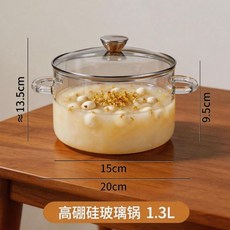 精品 高硼硅玻璃湯鍋燉鍋家用透明小煮鍋明火耐高溫煲湯養生鍋, 1個, 1300ML高硼硅養生鍋