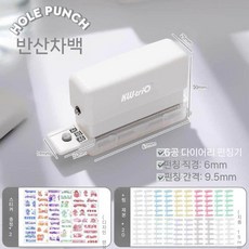 4-in-1 종이커터 일자 소형 컷팅기 종이 A4 스티커 오시 점선 물결, 5. 화이트+링+스티커