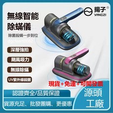 揚子 無線智能除螨儀 UV紫外線殺菌 颶風吸力, 無線充電+紫外線殺菌+觸摸屏【藍色】